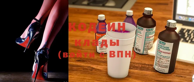 Кодеиновый сироп Lean Purple Drank  Оха 